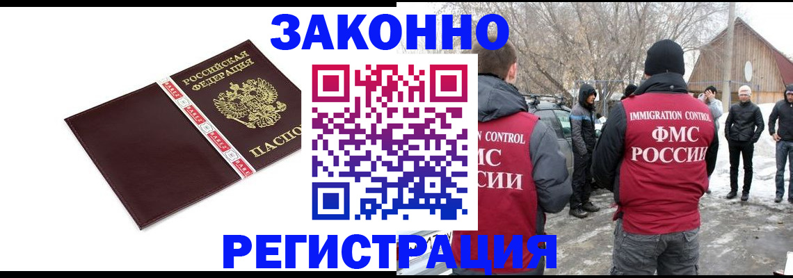 прописка для кредита в Абакане