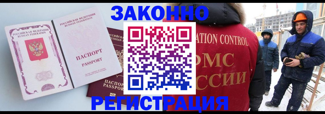 прописка для школы в Абакане