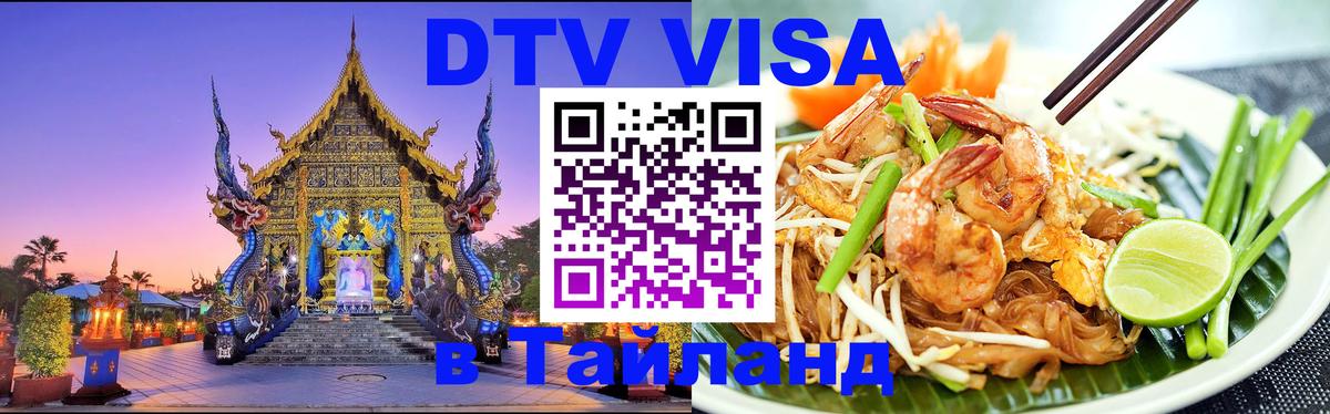 Сколько стоит DTV виза — актуальные цены, оформление даже без документов - 